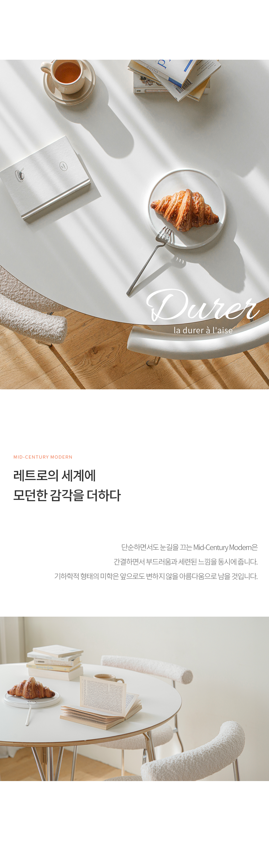듀레 원형 HPM 4인 6인 테이블 식탁세트 1200 (의자4) 상세 이미지 3