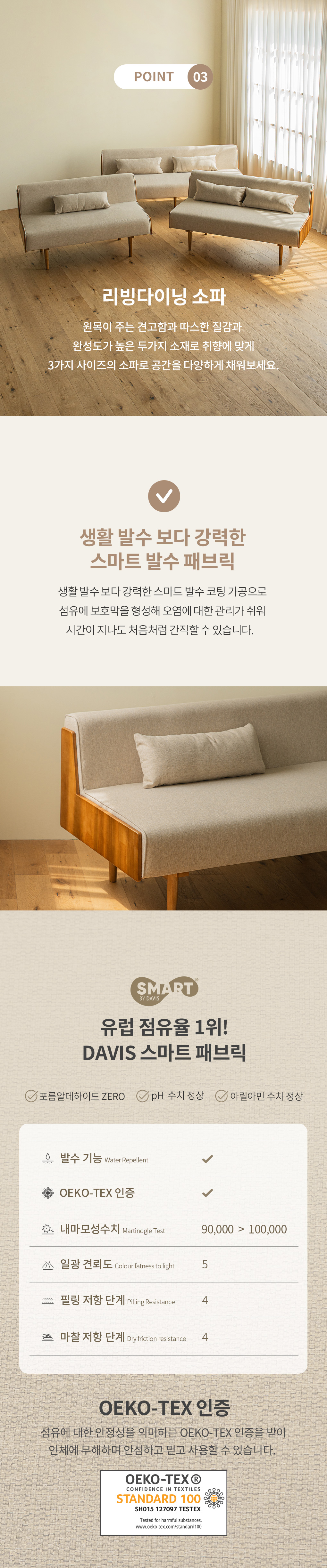오아르 포세린 세라믹 리빙다이닝 4인용 원목 소파 식탁세트 (가죽소파형) 상세 이미지 15