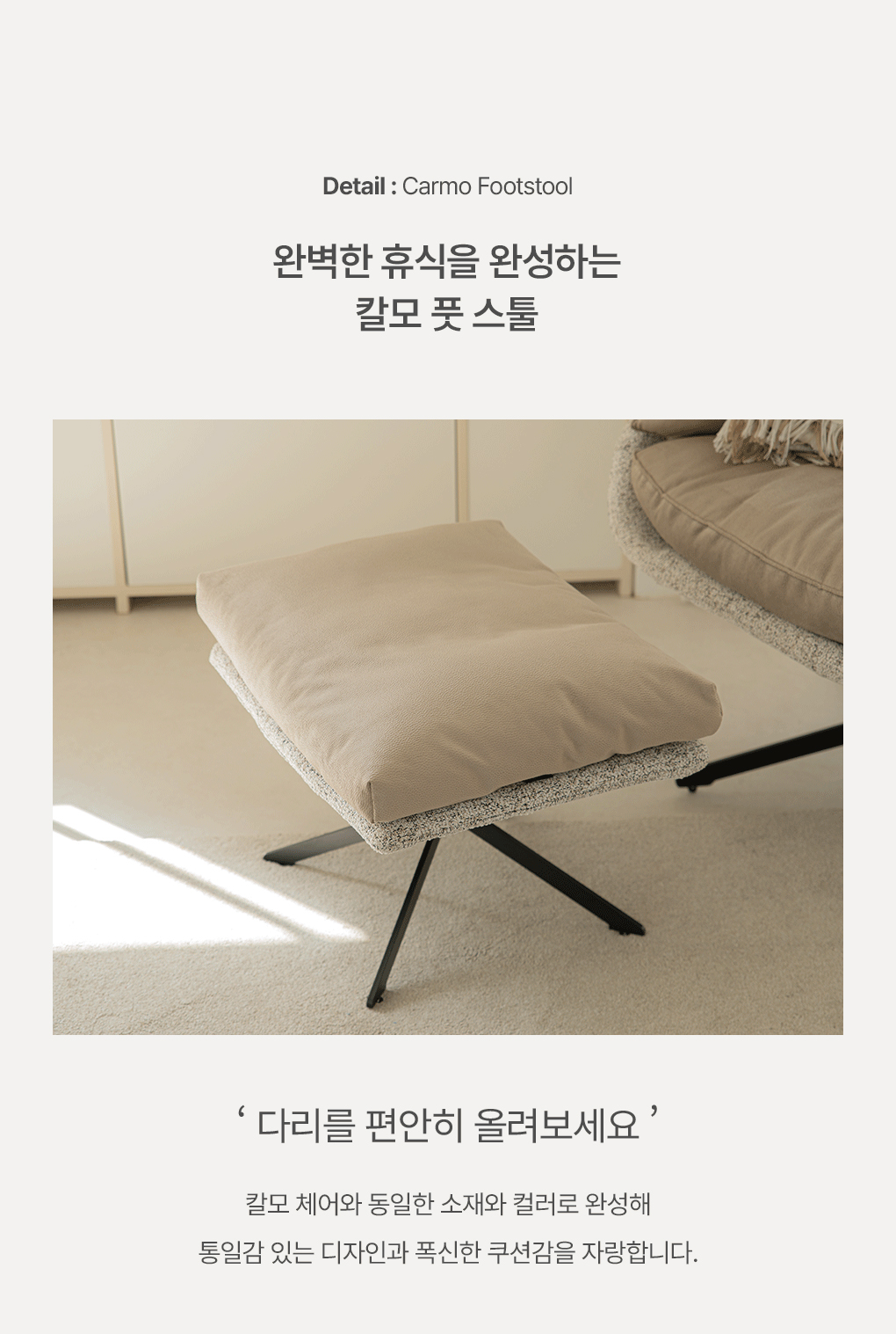 칼모 패브릭 라운지 안락의자 수유의자 1인 소파 (로우백/하이백) 2type 상세 이미지 26