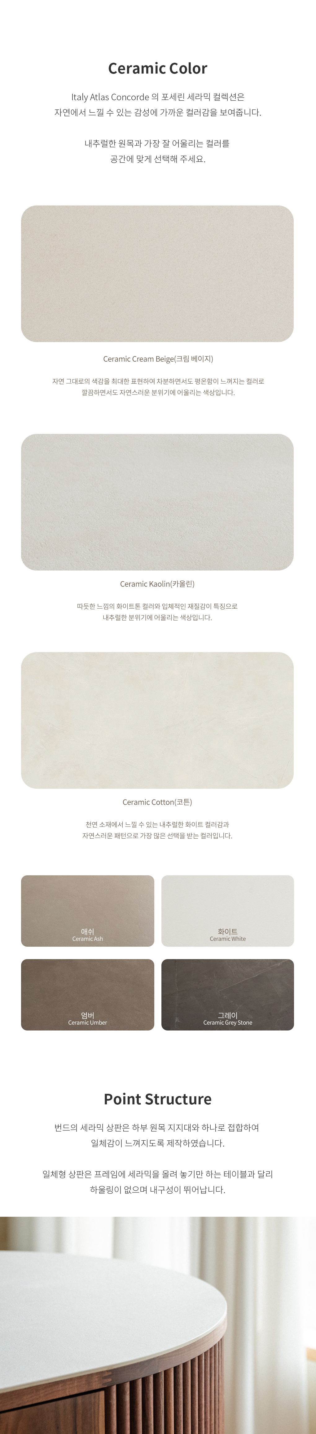 세라믹 컬러