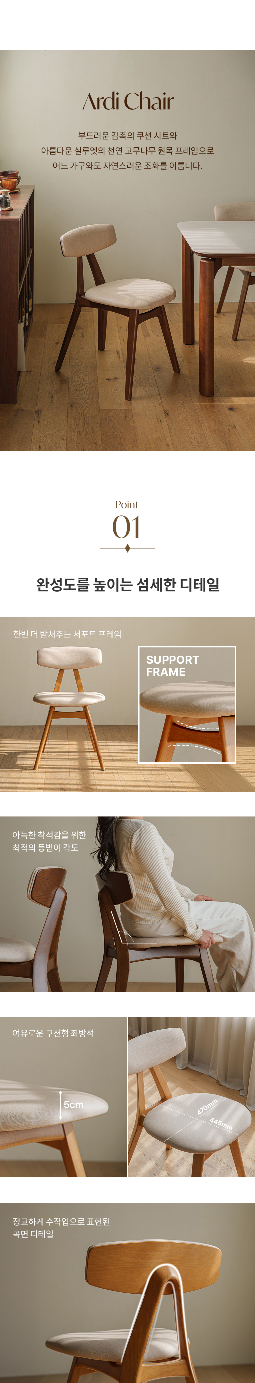 아르디 원목 사각 세라믹 4인 6인 식탁세트 1400 (의자4) 상세 이미지 19