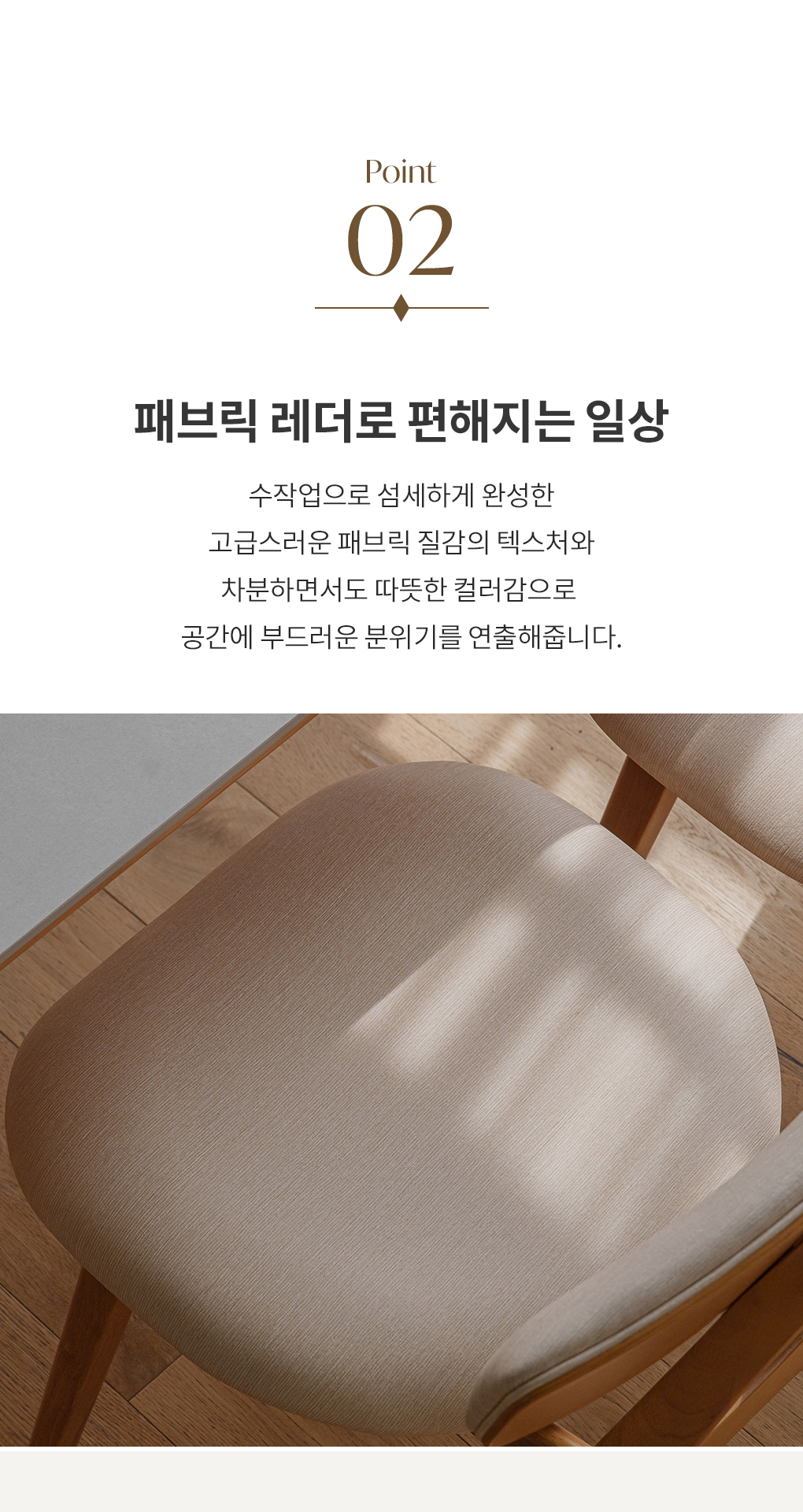 아르디 원목 사각 포세린 세라믹 4인 테이블 식탁세트 1400 (의자2+벤치1) 상세 이미지 20