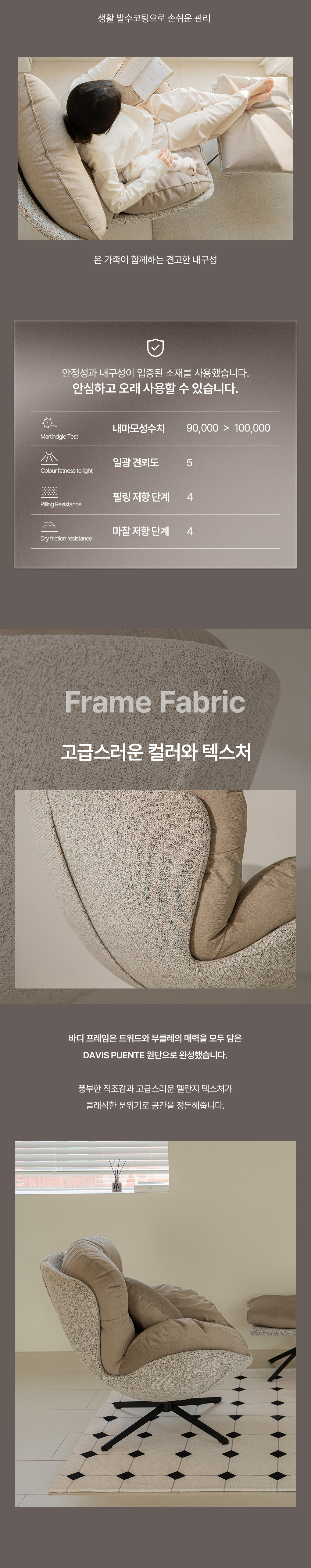 칼모 패브릭 라운지 안락의자 수유의자 1인 소파 (로우백/하이백) 2type 상세 이미지 20
