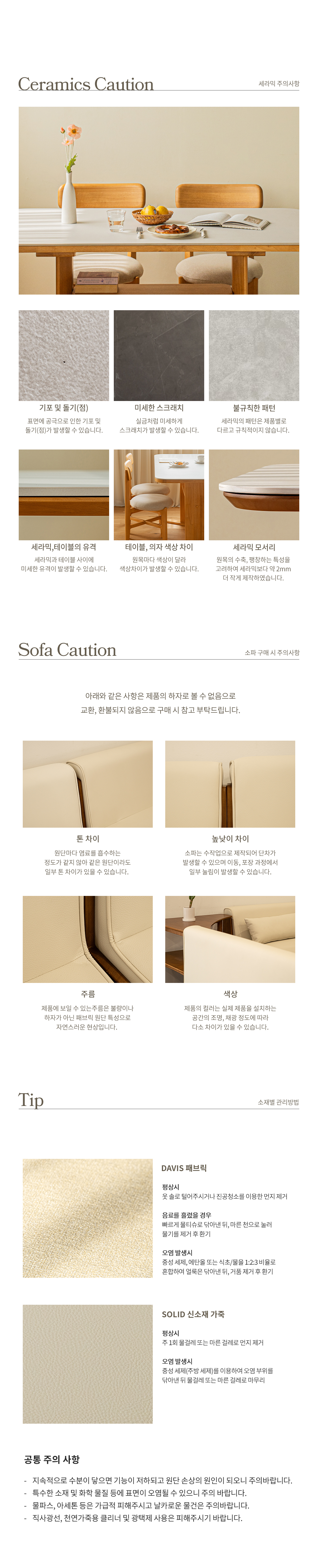 오아르 포세린 세라믹 리빙다이닝 4인용 원목 소파 식탁세트 (가죽소파형) 상세 이미지 28
