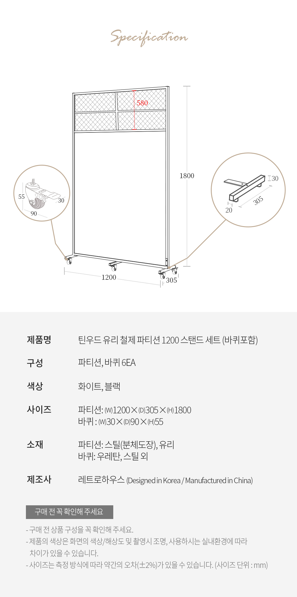 틴우드 유리 철제파티션 1200 스탠드 세트 (바퀴포함) 상세 이미지 19