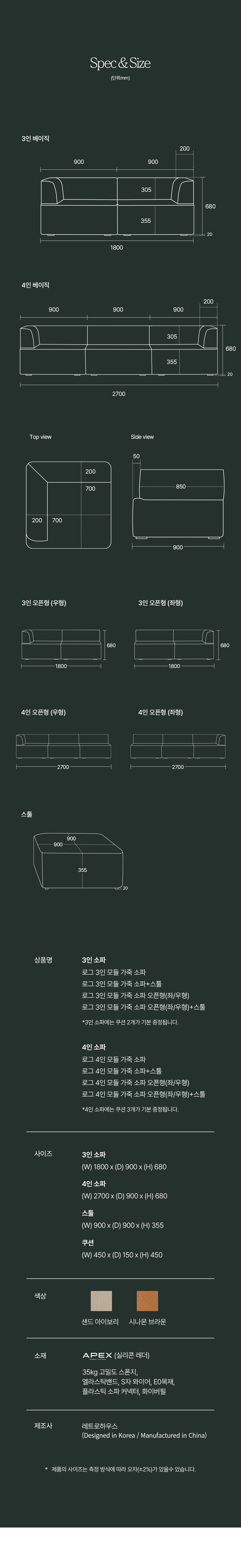 로그 모듈 가죽 소파 3인 4인 아이보리 브라운 쇼파 2type 상세 이미지 10