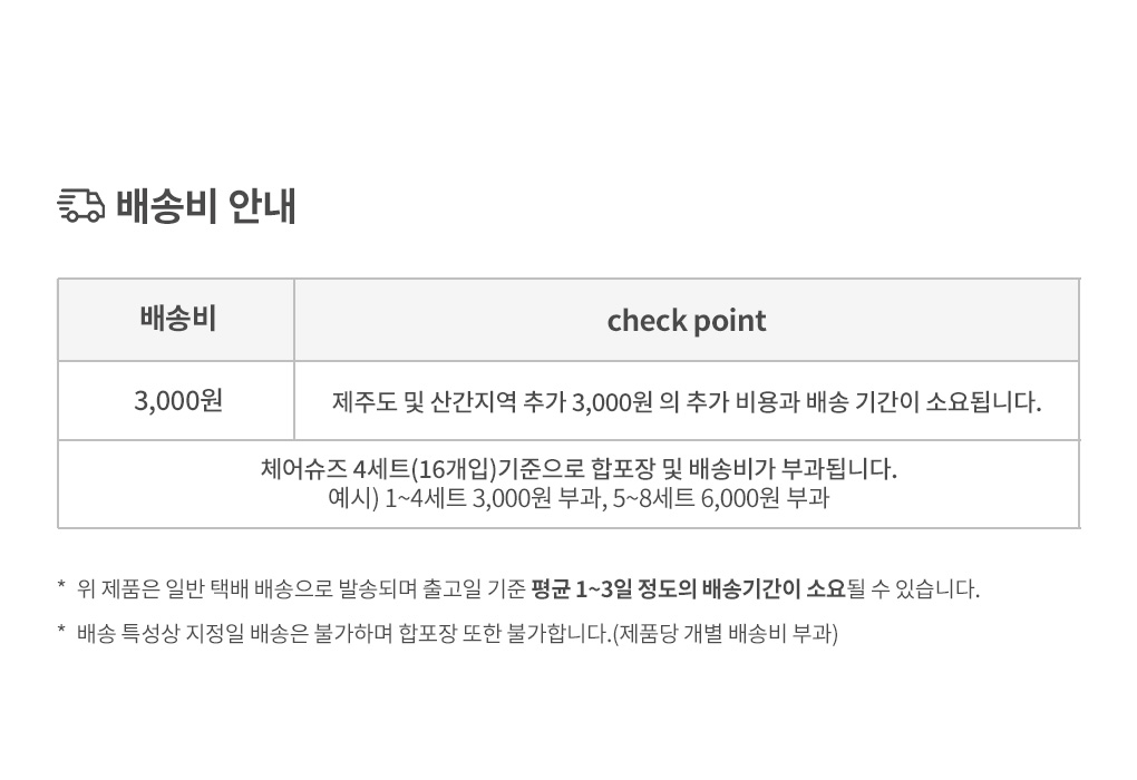 의자 발커버 식탁 양말 펠트 체어슈즈 4세트 상세 이미지 10