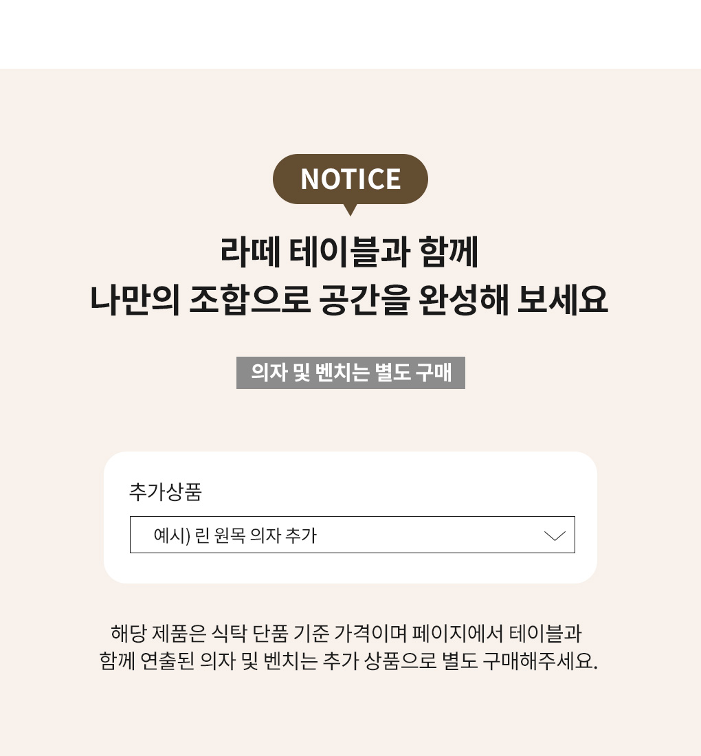 라떼 원목 4인용 원형 테이블 식탁 1000 상세 이미지 2