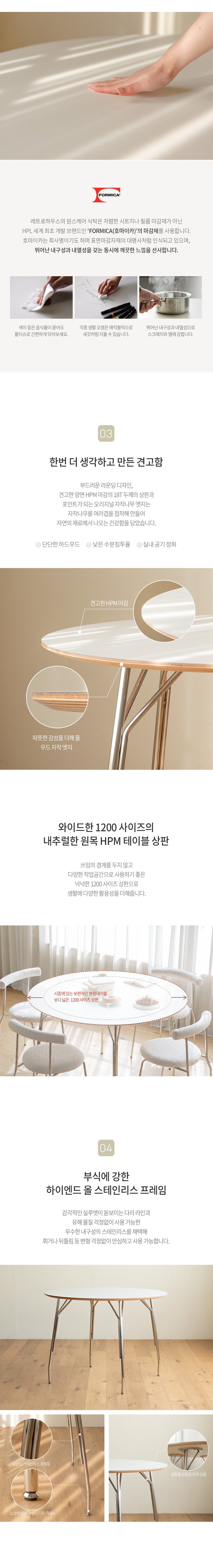 듀레 원형 HPM 4인 6인 테이블 식탁세트 1200 (의자4) 상세 이미지 12