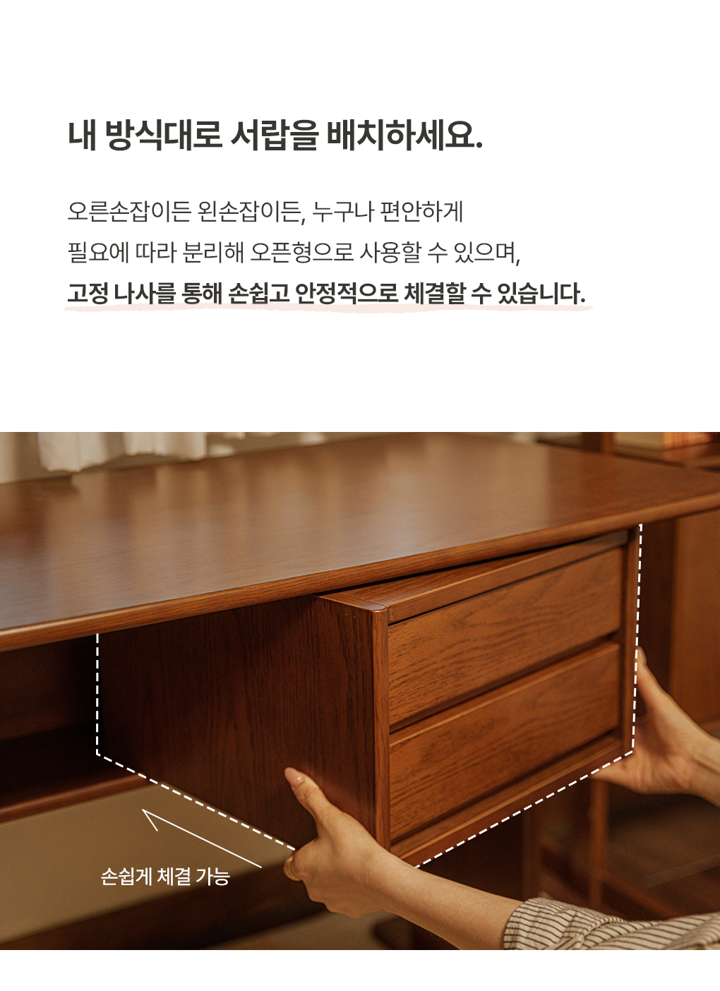 리든 원목 데스크 책상 1200 1400 서랍 의자 스툴 세트 상세 이미지 19