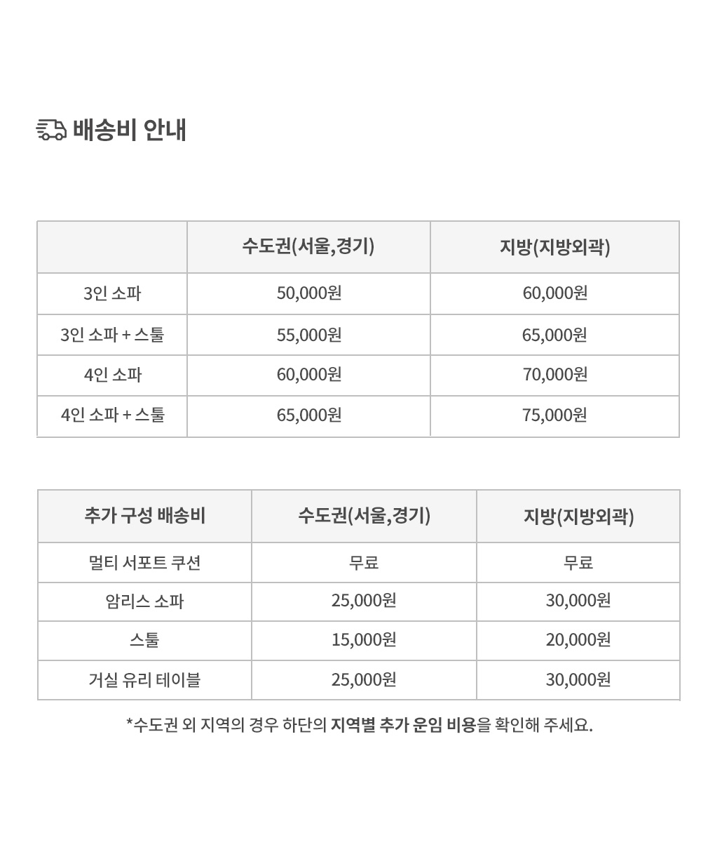 로그 모듈 가죽 소파 3인 4인 아이보리 브라운 쇼파 2type 상세 이미지 38