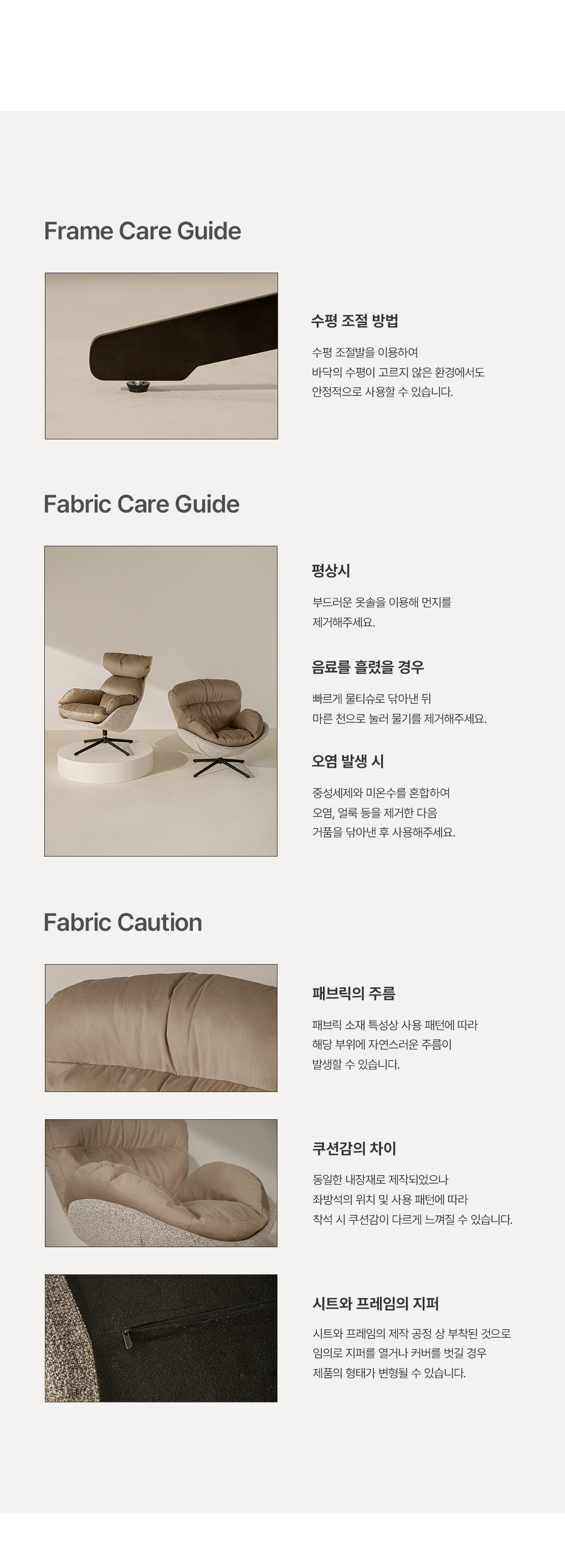 칼모 패브릭 라운지 안락의자 수유의자 1인 소파 (로우백/하이백) 2type 상세 이미지 30