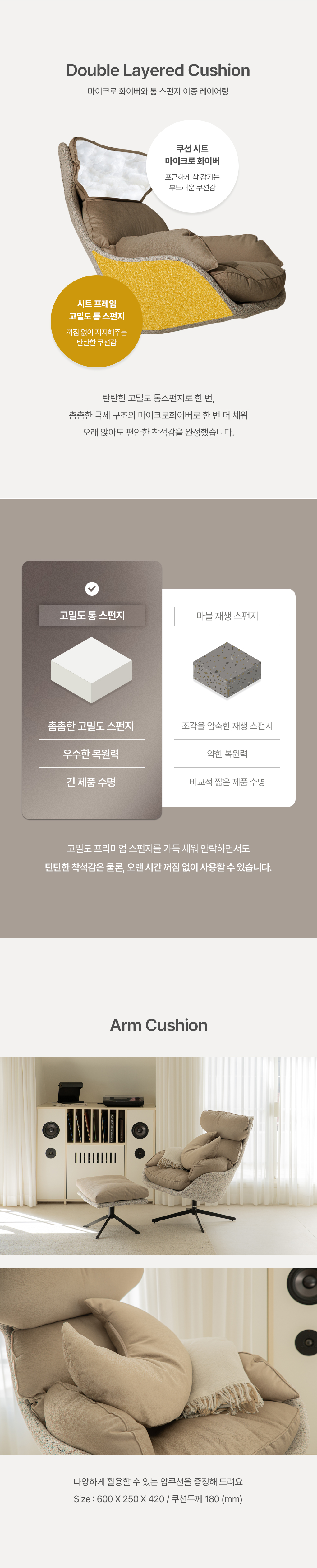 칼모 패브릭 라운지 안락의자 수유의자 1인 소파 (로우백/하이백) 2type 상세 이미지 13