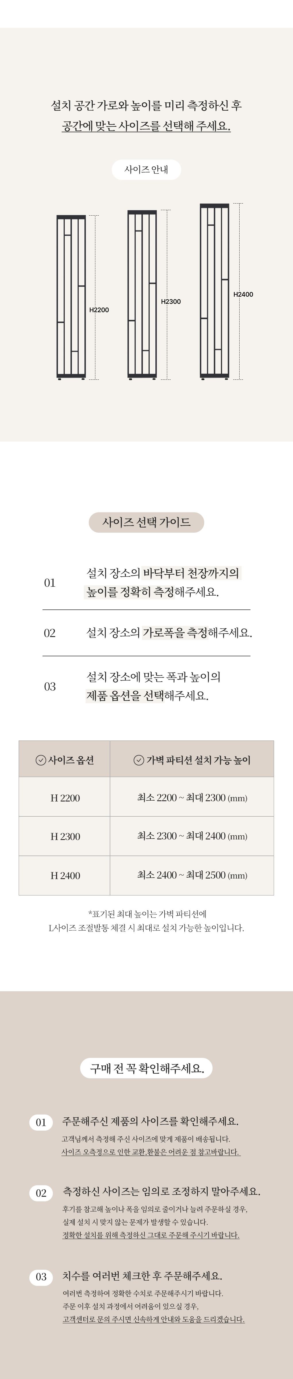 스트라이프 파티션 셀프 가벽 인테리어 공간분리 이동식 칸막이 철제 상세 이미지 14