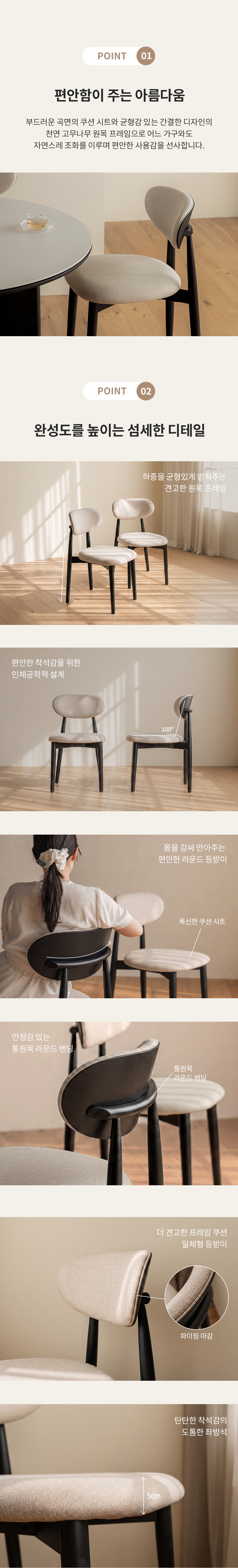 론 원목 DAVIS 생활 발수 패브릭 의자 체어 상세 이미지 9