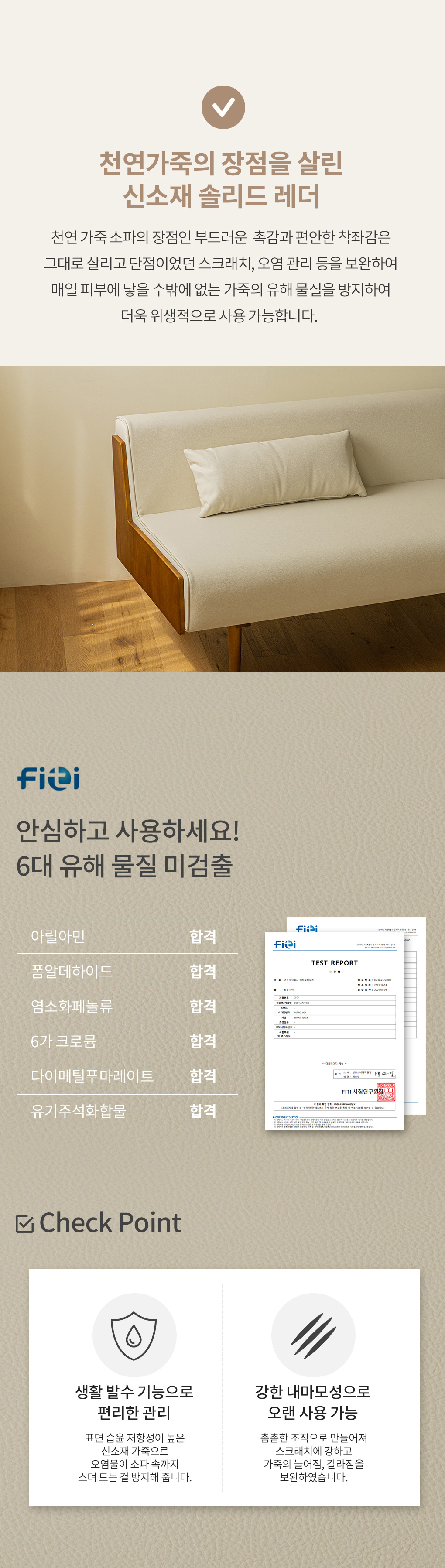 오아르 포세린 세라믹 리빙다이닝 4인용 원목 소파 식탁세트 (가죽소파형) 상세 이미지 19