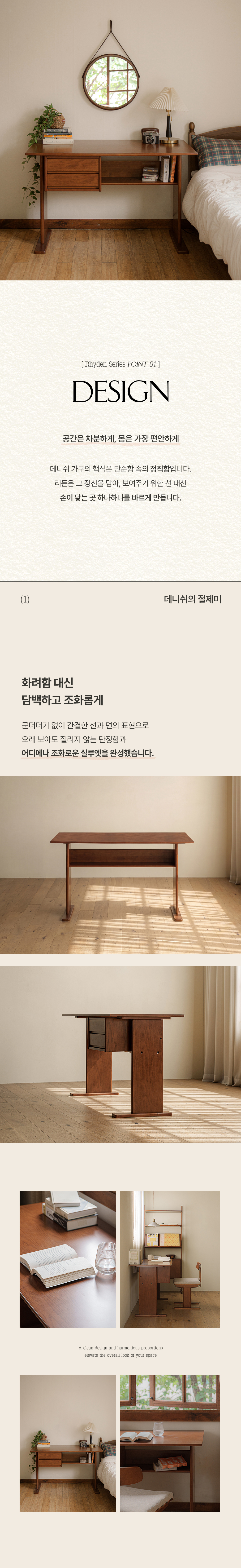 리든 원목 데스크 책상 1200 1400 서랍 의자 스툴 세트 상세 이미지 11