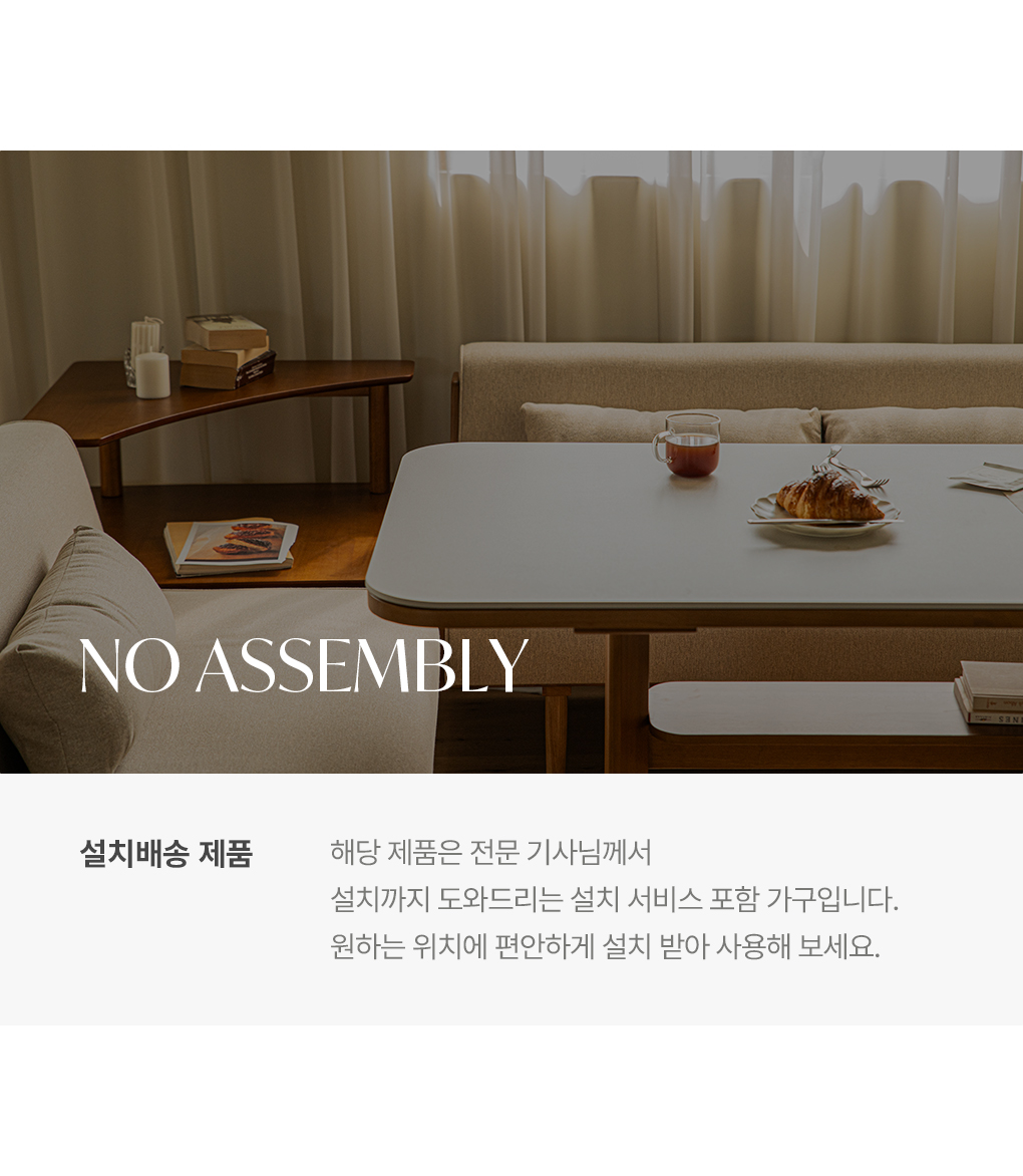 오아르 포세린 세라믹 리빙다이닝 4인용 원목 소파 식탁세트 (가죽소파형) 상세 이미지 6