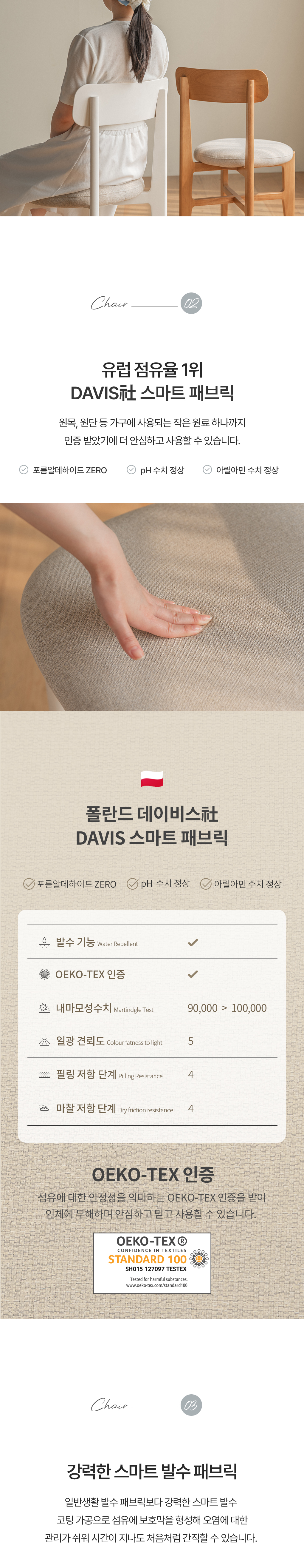 웨이비 원목 원형 세라믹 4인 테이블 식탁 세트 1000 1200 상세 이미지 23