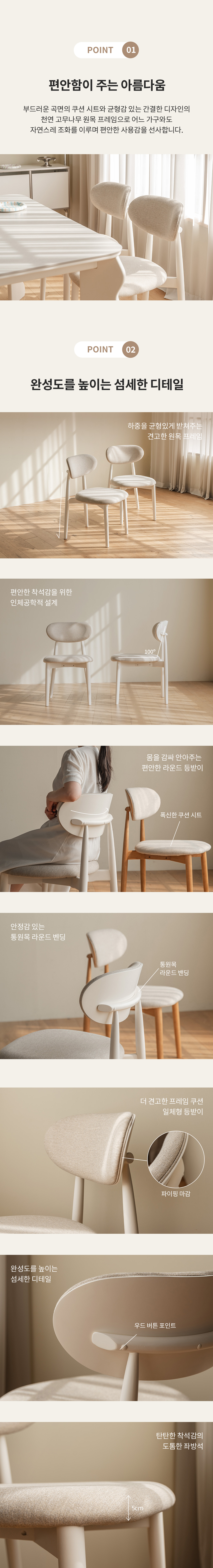론 화이트 원목 DAVIS 생활 발수 패브릭 의자 체어 상세 이미지 9