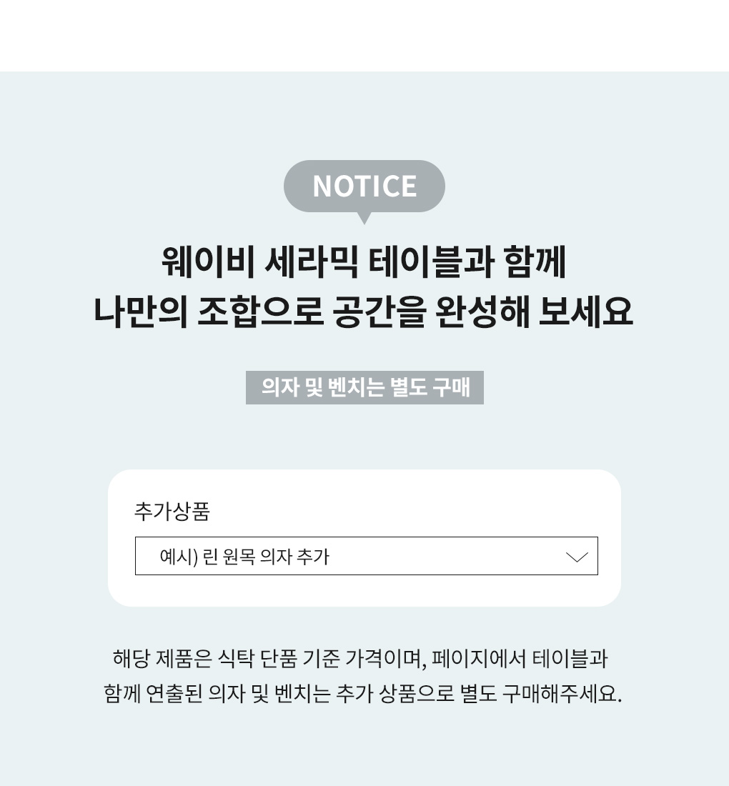 웨이비 원목 원형 세라믹 4인 테이블 식탁 세트 1000 1200 상세 이미지 2