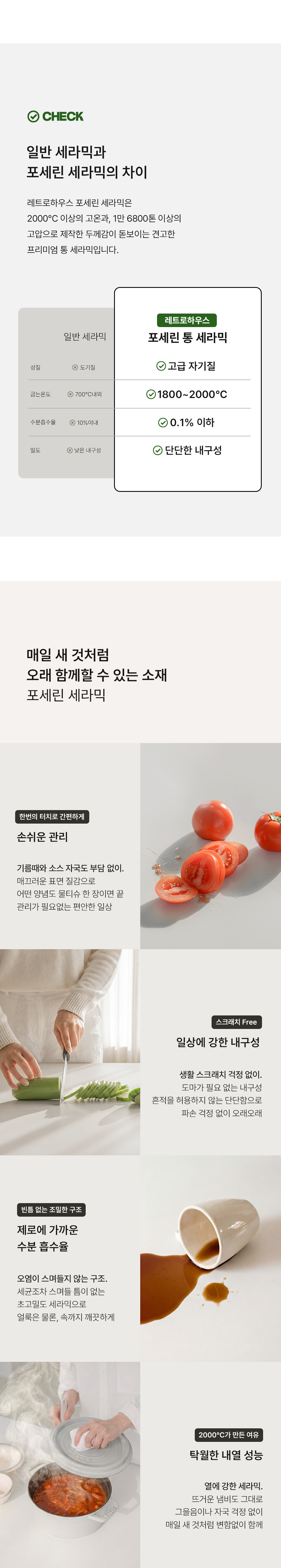 리에 포세린 세라믹 사각 4인 테이블 식탁 세트 1400 (킨디의자4) 상세 이미지 21
