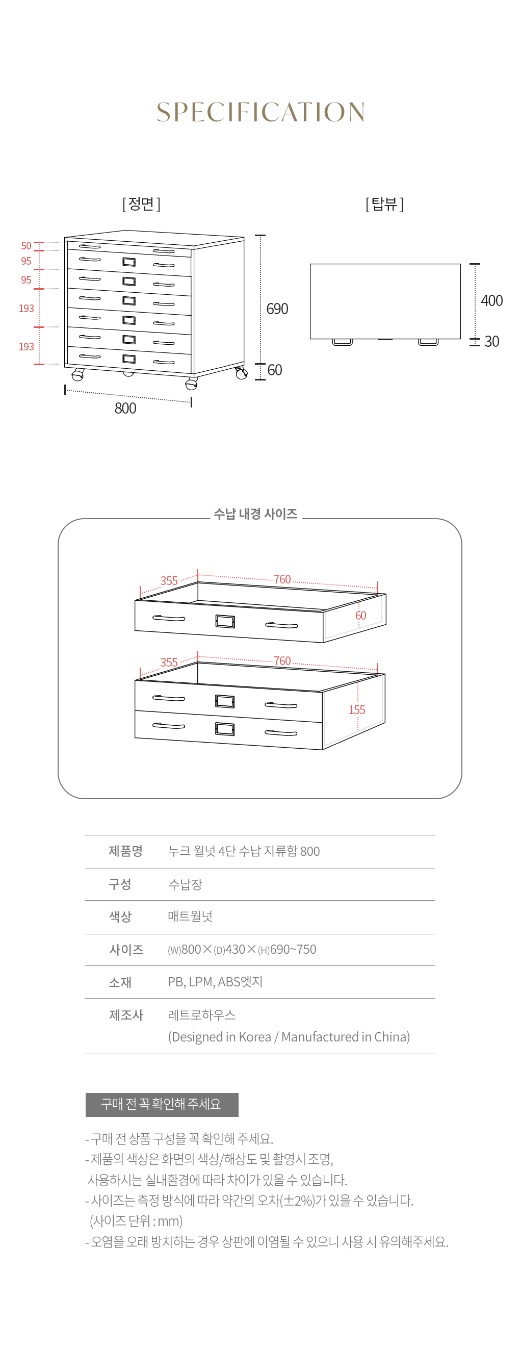 누크 4단 수납 서랍장 지류함 수납장 800 데스크 책상 월넛 상세 이미지 21
