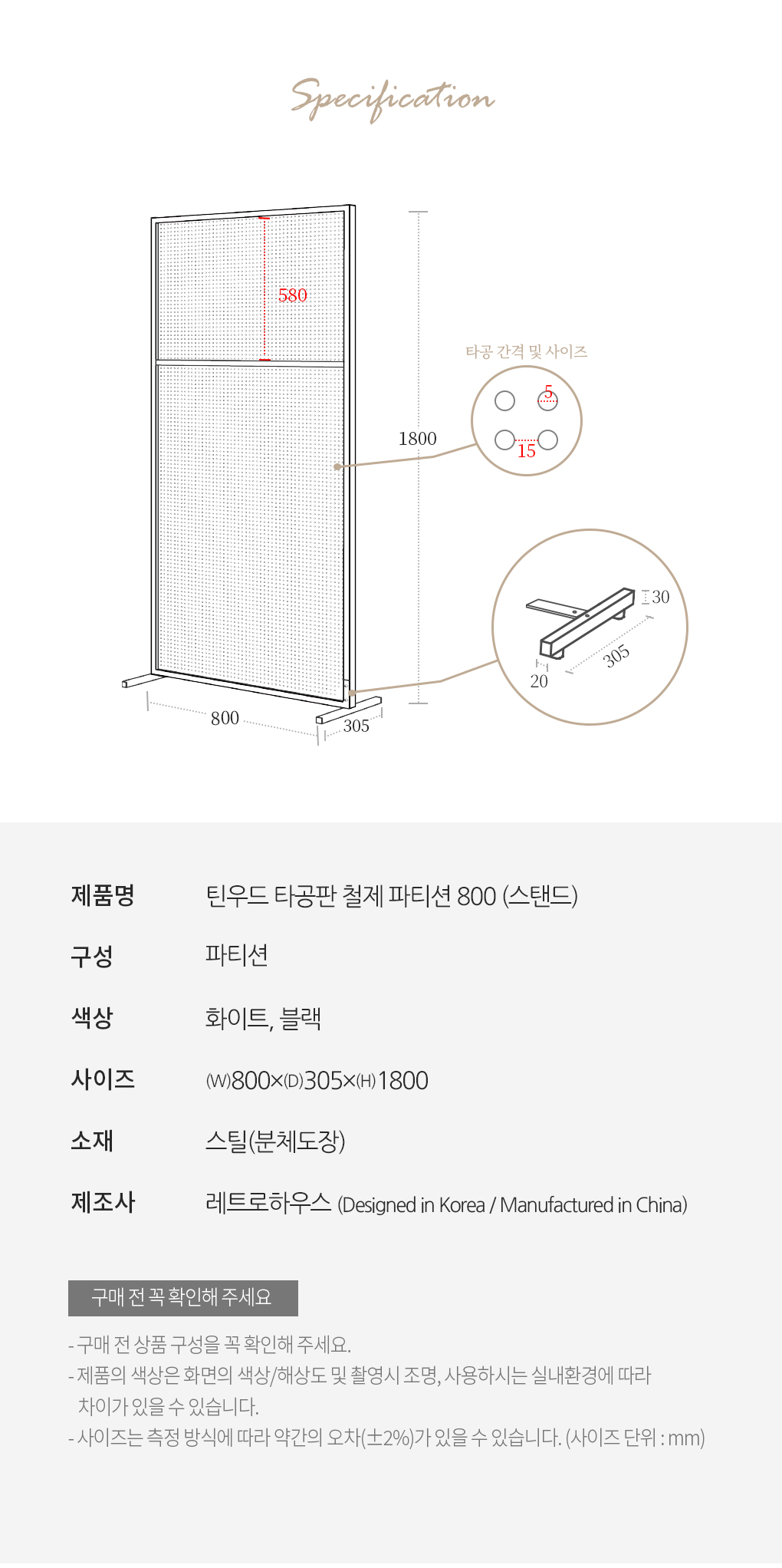 틴우드 타공판 철제파티션 800 (스탠드) 상세 이미지 19