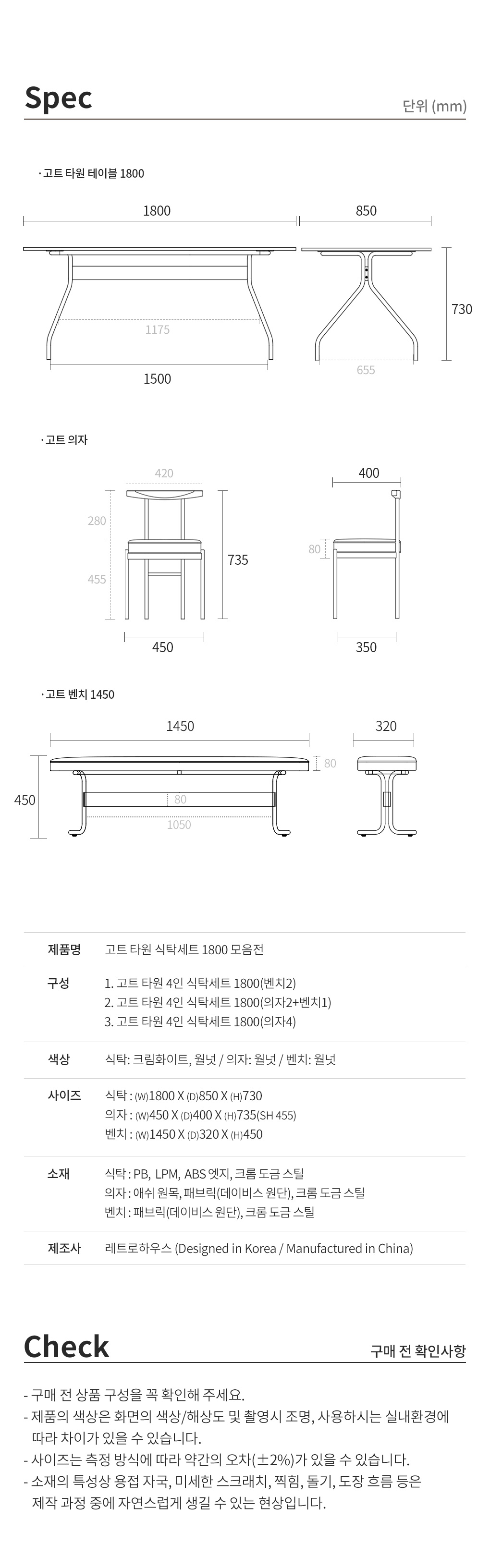 고트 타원형 4인 6인 스틸 미드센츄리 테이블 식탁 세트 1800 상세 이미지 19