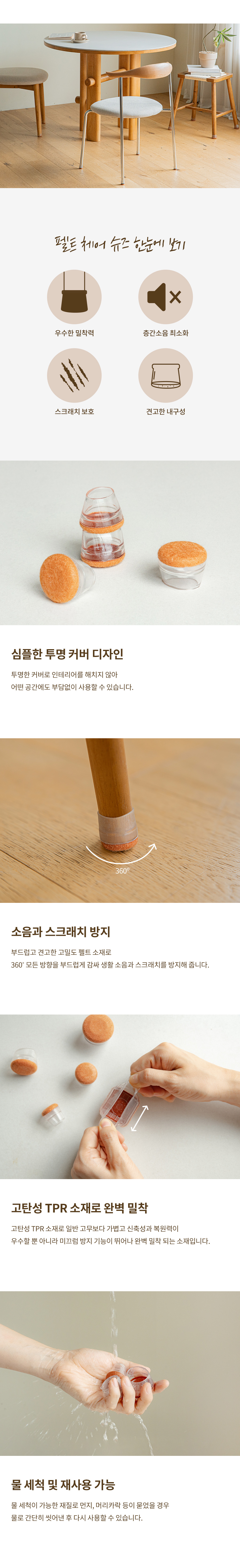 의자 발커버 식탁 양말 펠트 체어슈즈 4세트 상세 이미지 4
