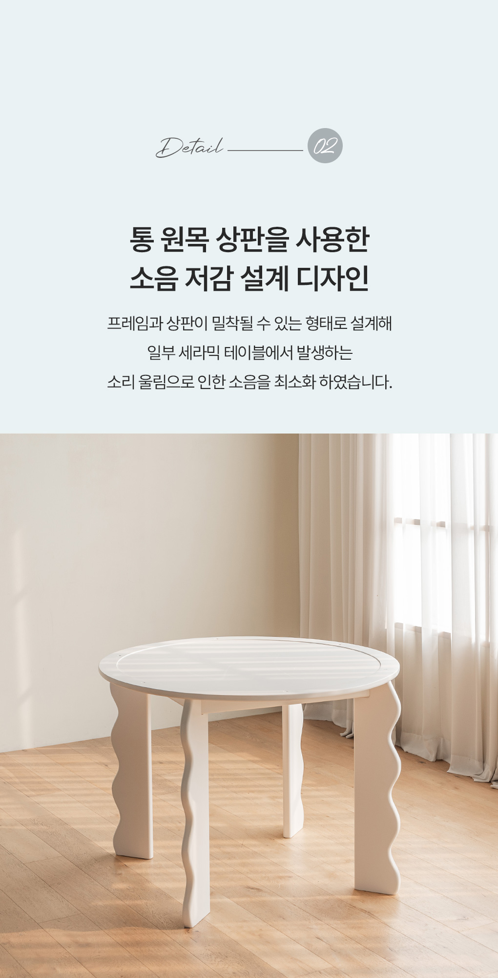 웨이비 원목 원형 세라믹 4인 테이블 식탁 세트 1000 1200 상세 이미지 12