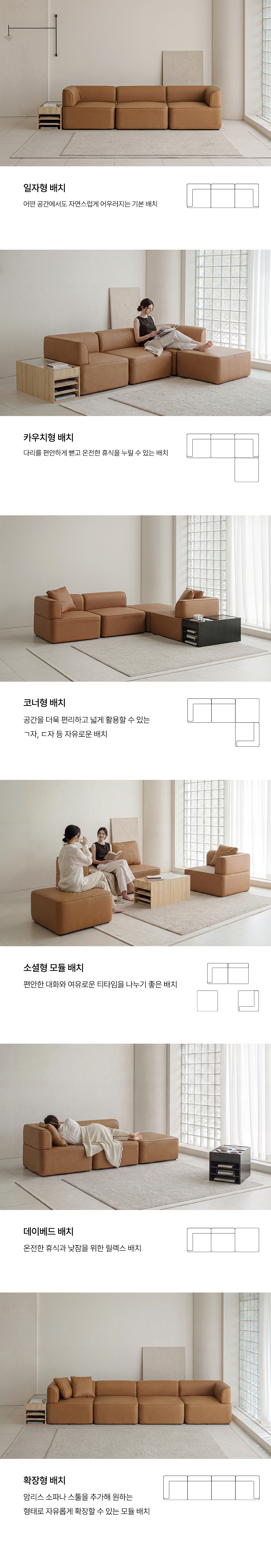 로그 모듈 가죽 소파 3인 4인 아이보리 브라운 쇼파 2type 상세 이미지 23