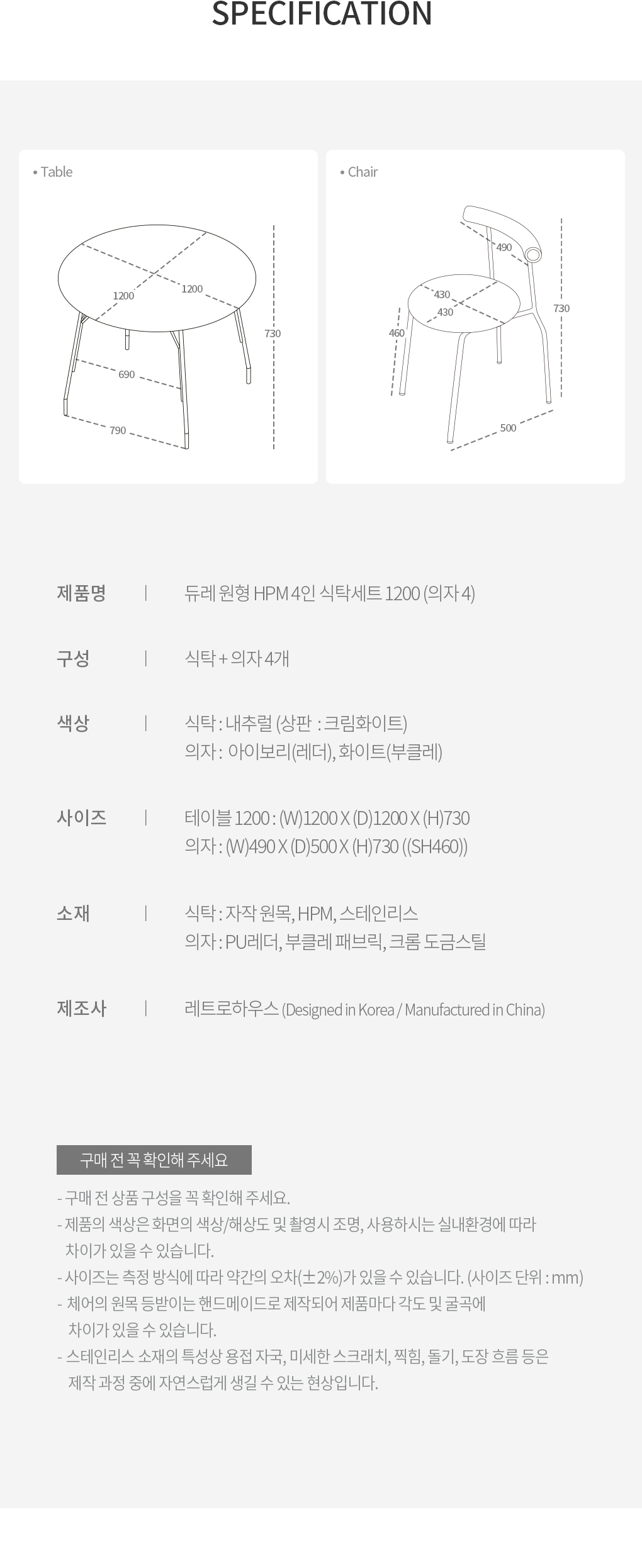듀레 원형 HPM 4인 6인 테이블 식탁세트 1200 (의자4) 상세 이미지 20