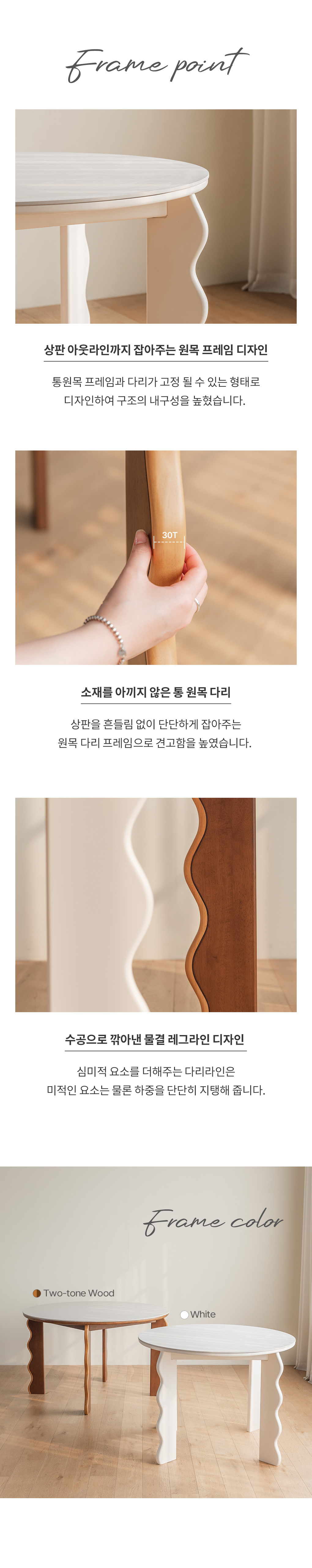 웨이비 원목 원형 세라믹 4인 테이블 식탁 세트 1000 1200 상세 이미지 11
