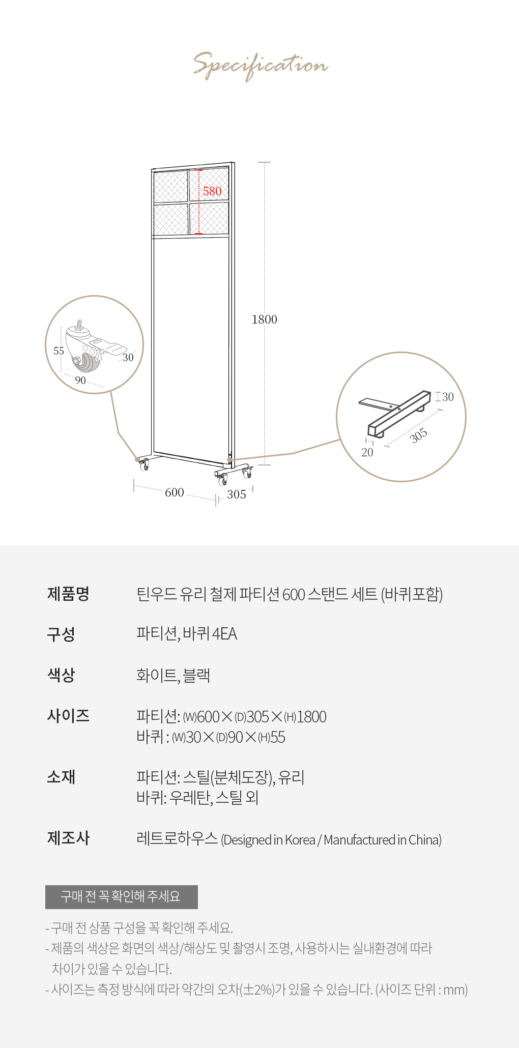 틴우드 유리 철제파티션 600 스탠드 세트 (바퀴포함) 상세 이미지 19