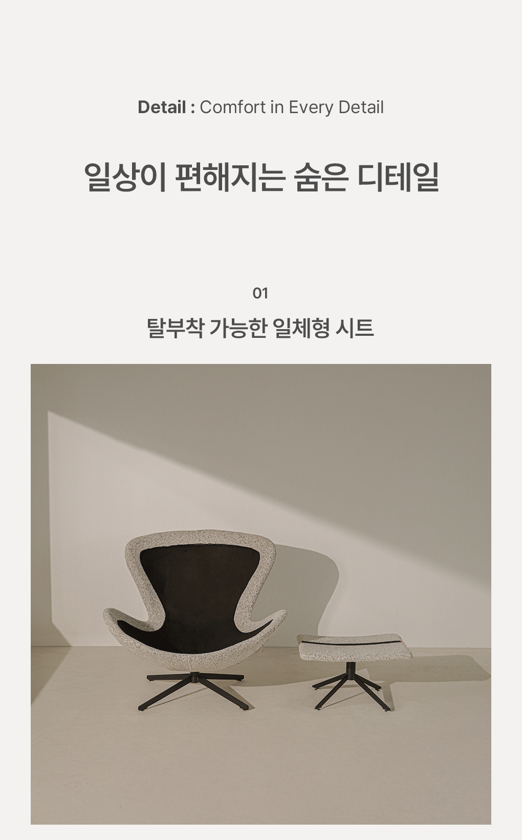 칼모 패브릭 라운지 안락의자 수유의자 1인 소파 (로우백/하이백) 2type 상세 이미지 21