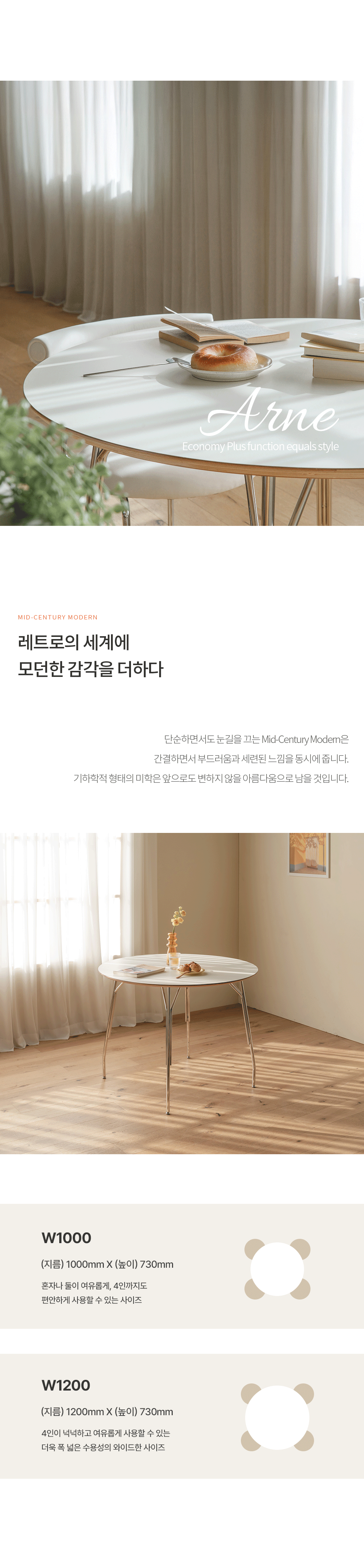 아르네 2인 4인 6인 원형 HPM 테이블 식탁 1000 1200 상세 이미지 3