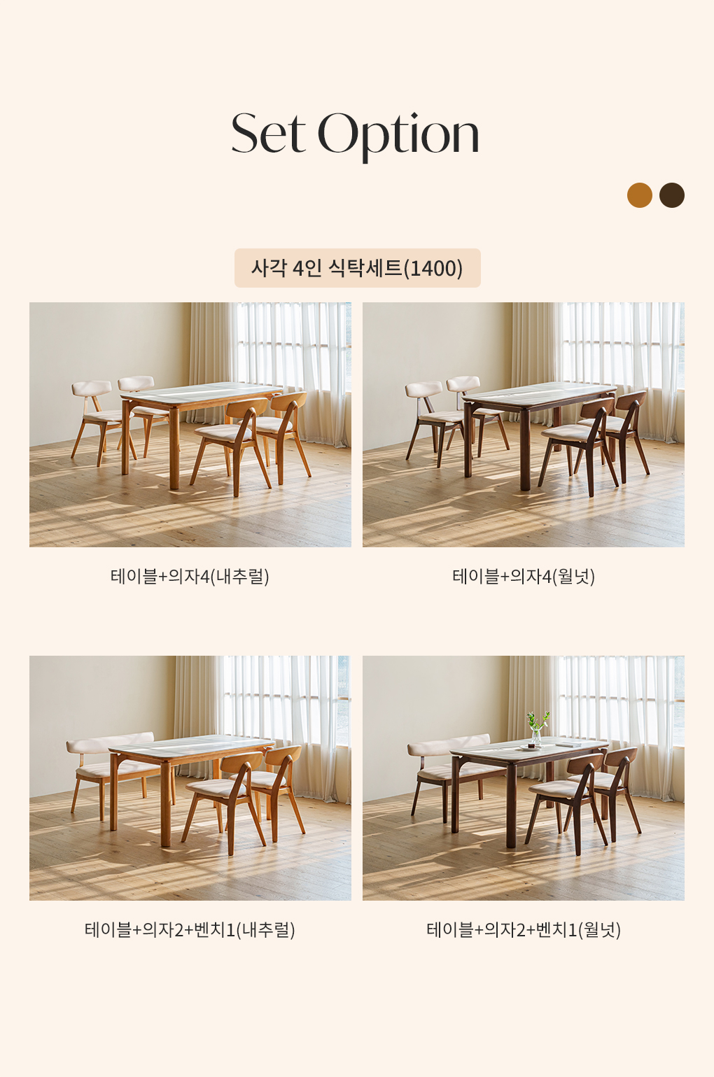 아르디 원목 사각 포세린 세라믹 4인 테이블 식탁세트 1400 (의자2+벤치1) 상세 이미지 7