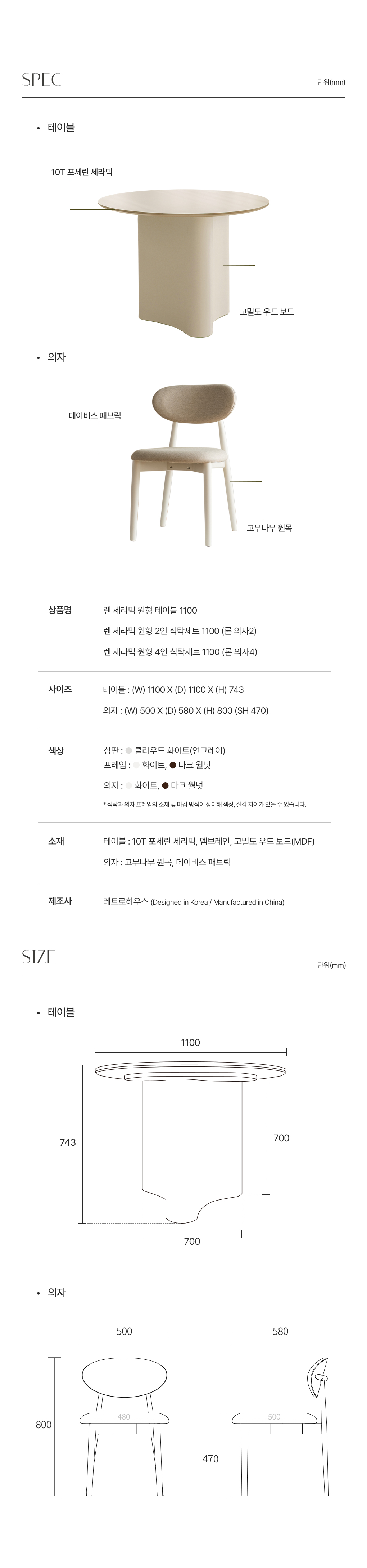 렌 포세린 세라믹 원형 테이블 1100 2인 4인 식탁 세트 상세 이미지 8