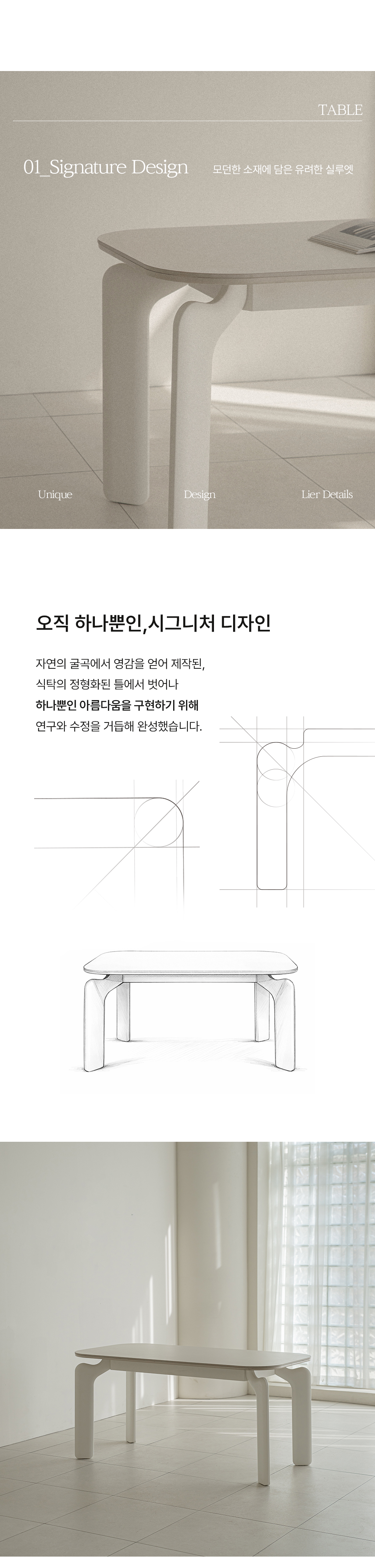 리에 포세린 세라믹 사각 4인 테이블 식탁 세트 1400 (킨디의자4) 상세 이미지 10