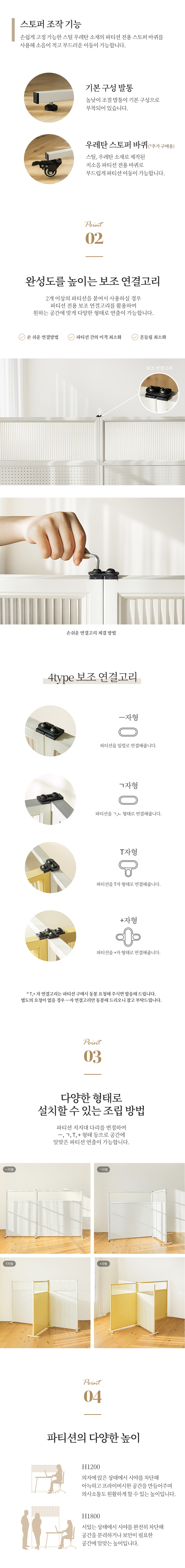 틴우드 타공판 철제파티션 800 (스탠드) 상세 이미지 17