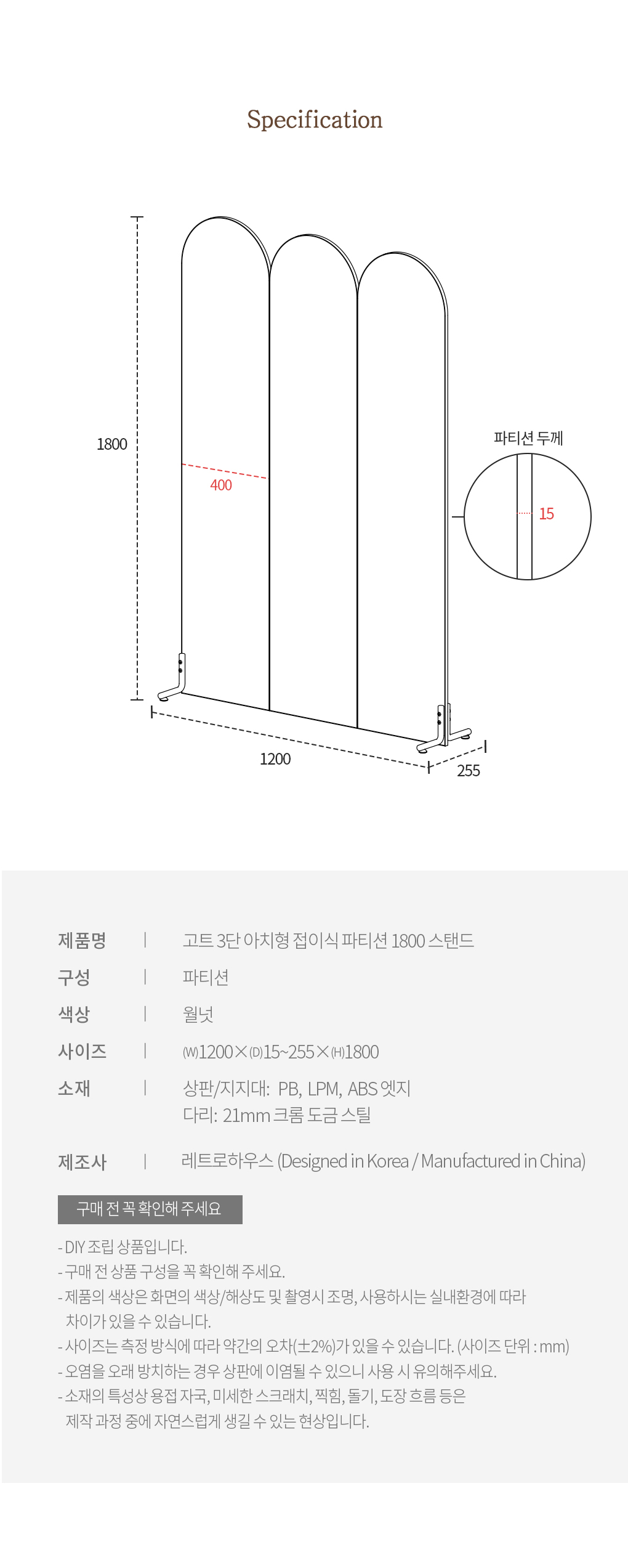 인테리어파티션 > 고트 월넛 3단 접이식 미드센츄리 라운드 아치형 파티션 1800 스탠드 가벽 | 오늘의집 쇼핑