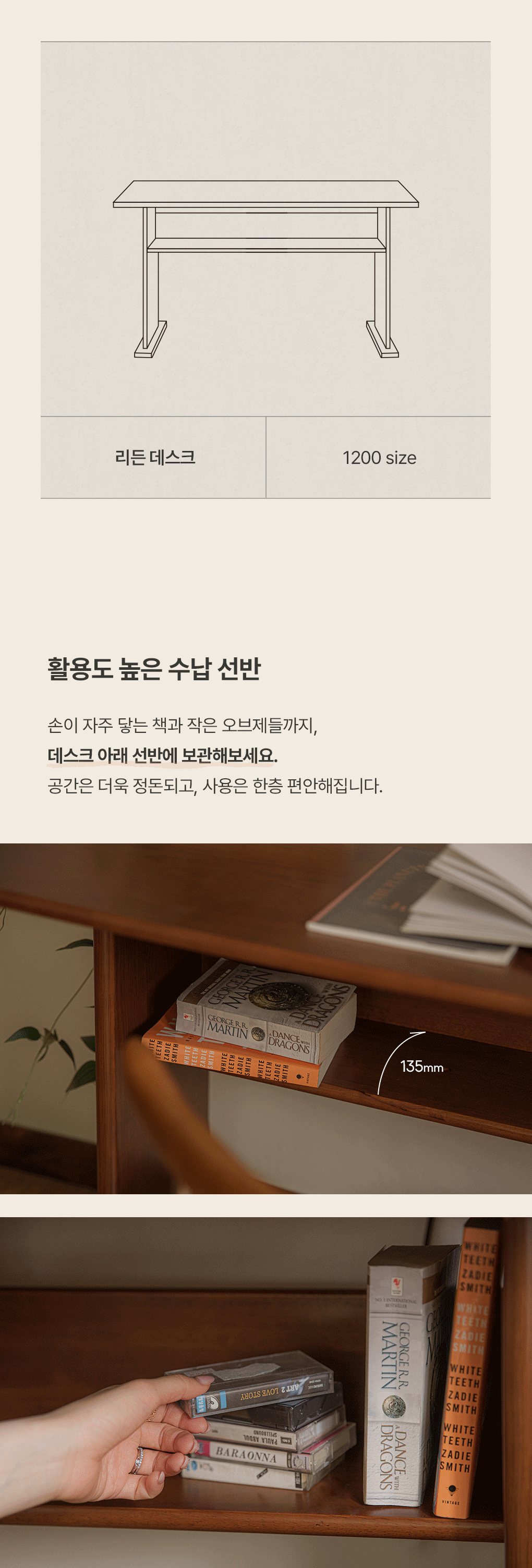 리든 원목 데스크 책상 1200 1400 서랍 의자 스툴 세트 상세 이미지 16