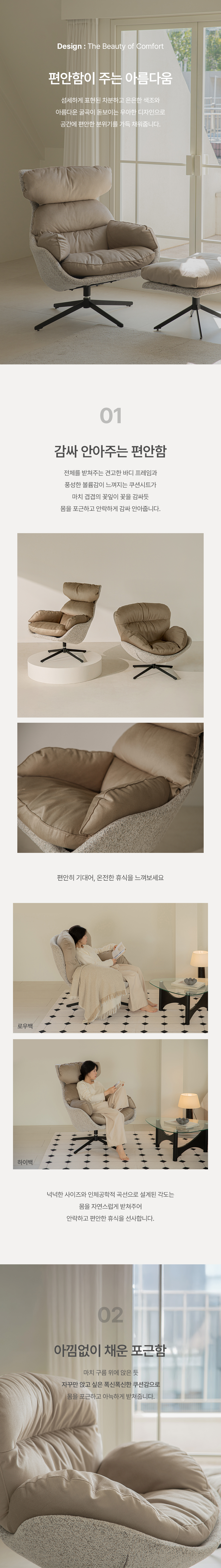 칼모 패브릭 라운지 안락의자 수유의자 1인 소파 (로우백/하이백) 2type 상세 이미지 11
