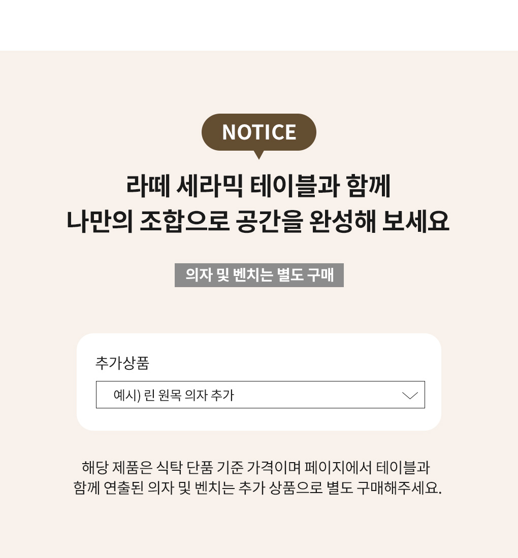 라떼 원목 원형 4인용 포세린 세라믹 테이블 식탁 1000 상세 이미지 2