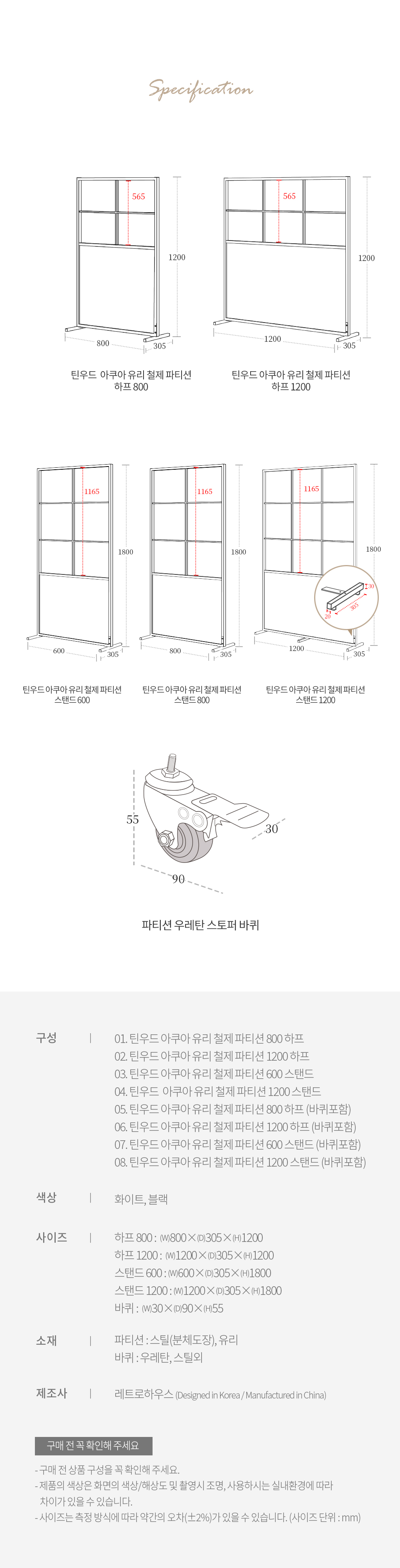틴우드 공간분리 인테리어 아쿠아 유리 철제 파티션 이동식 바퀴 600 800 1200 | 한샘몰