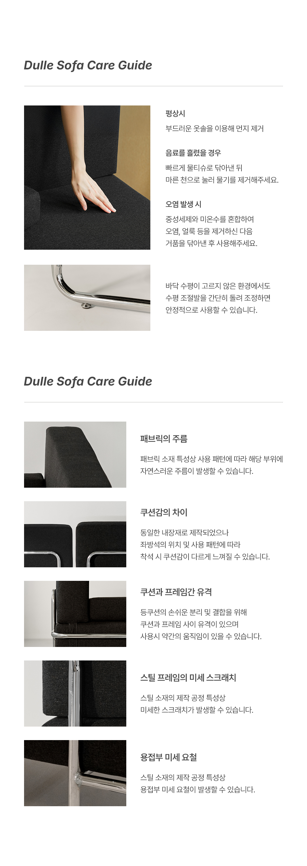 듈 블랙 생활발수 패브릭 2인 3인 미드센추리 모던 소파 2size 상세 이미지 17