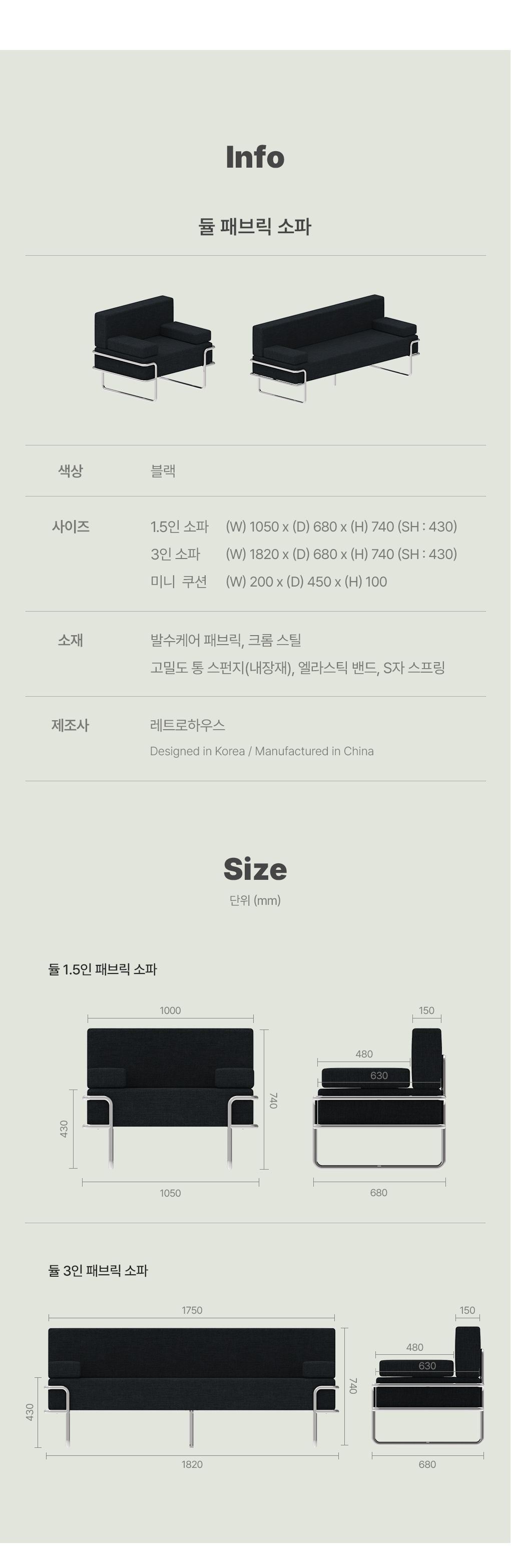 듈 블랙 생활발수 패브릭 2인 3인 미드센추리 모던 소파 2size 상세 이미지 16
