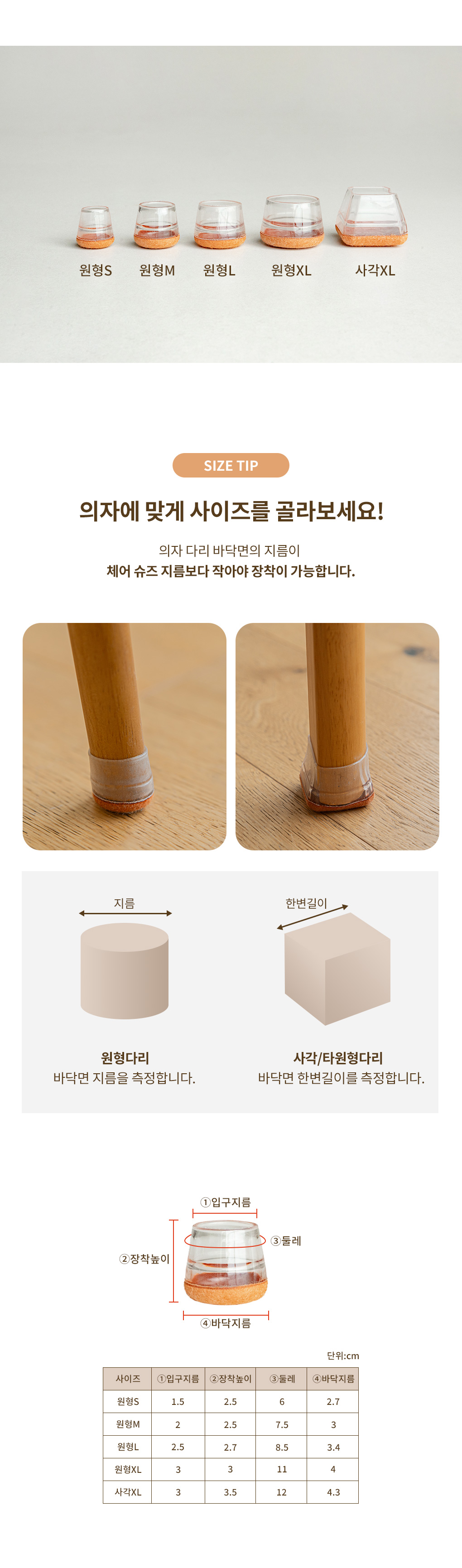 의자 발커버 식탁 양말 펠트 체어슈즈 4세트 상세 이미지 5
