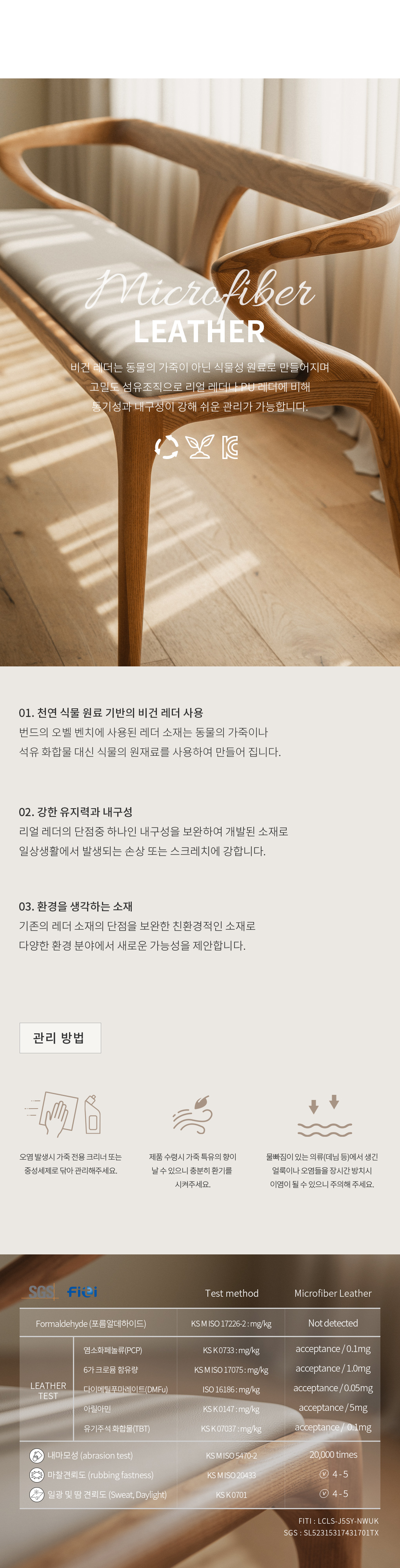 가죽